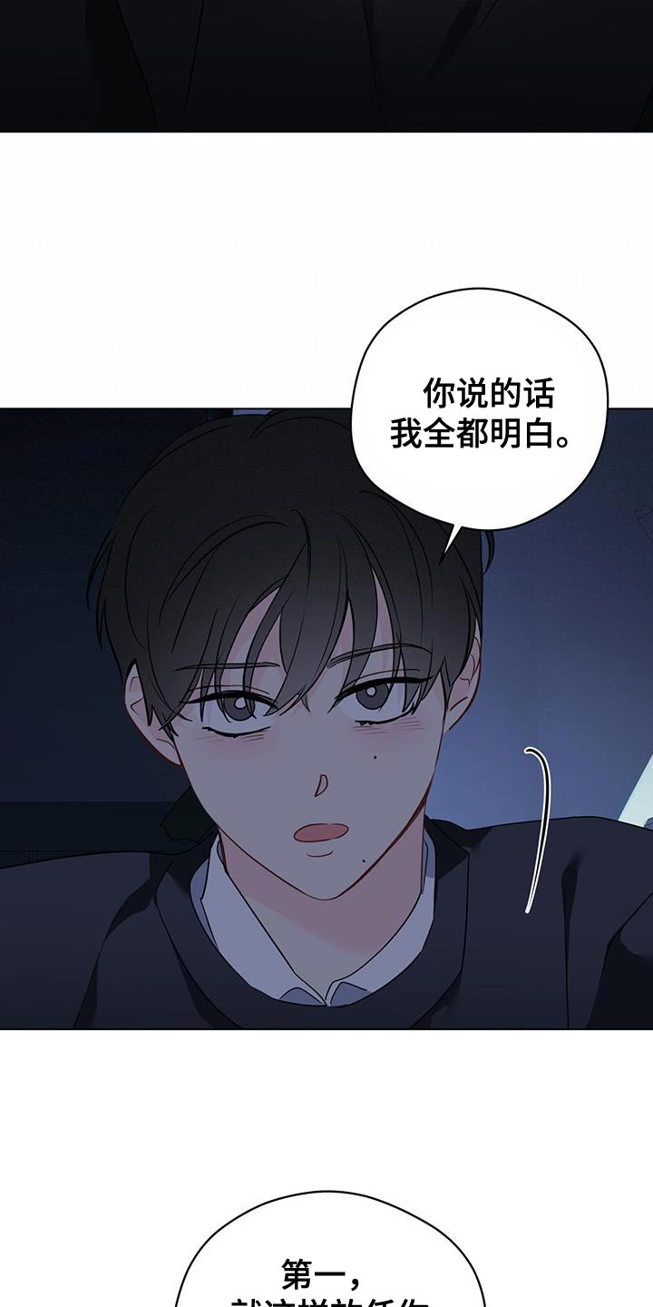 第116章：【第三季】我以为你会选择我7