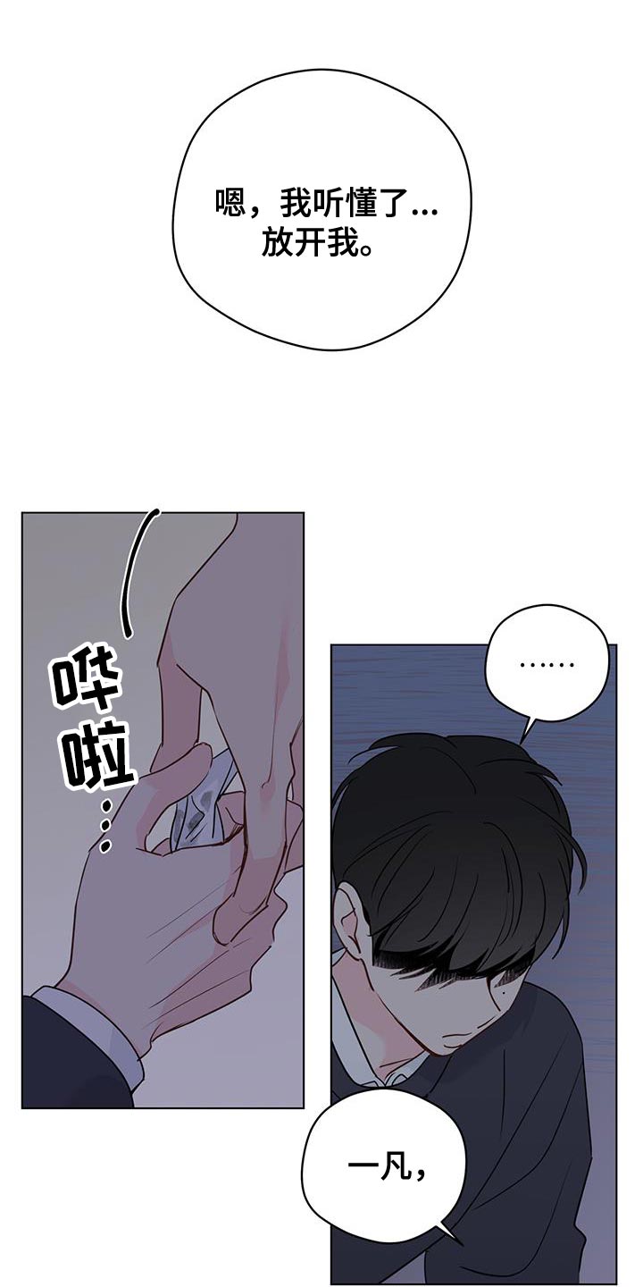 第116章：【第三季】我以为你会选择我0