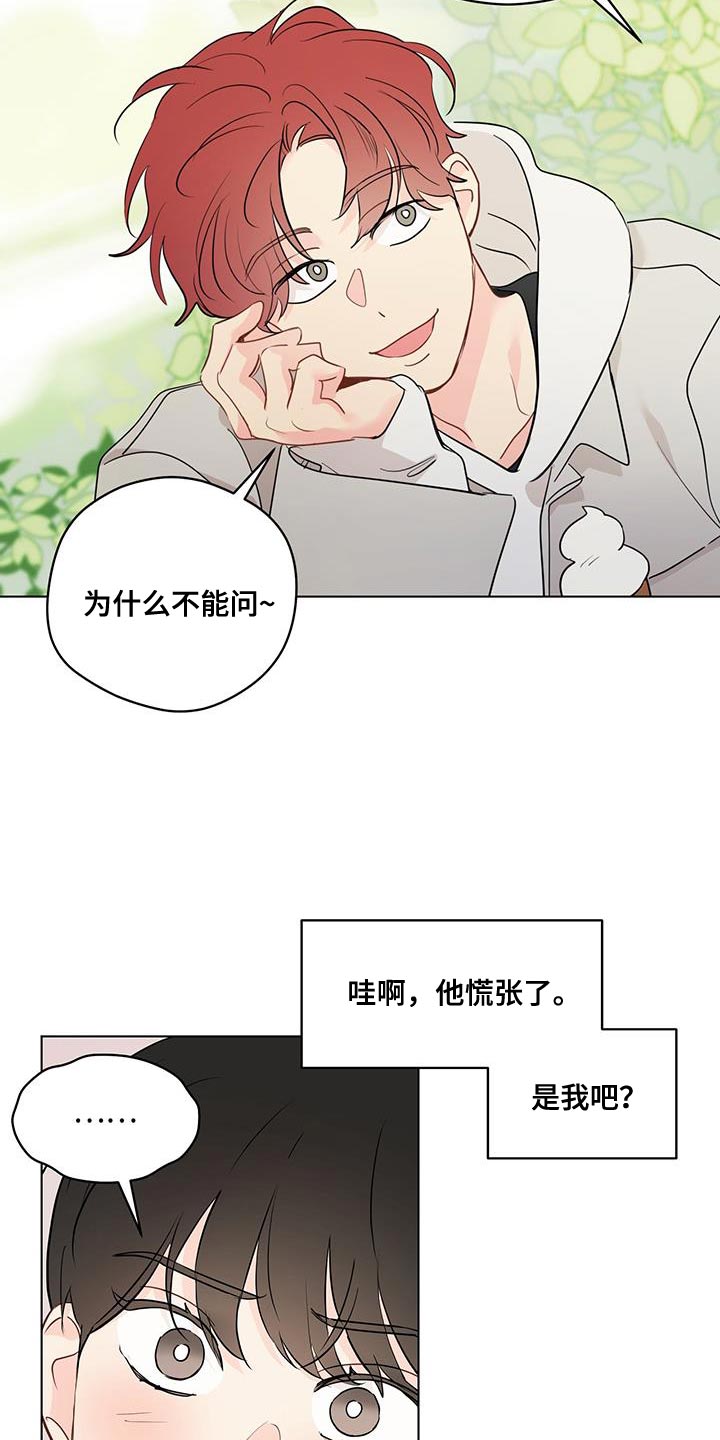 第127章：【第三季】保持距离5