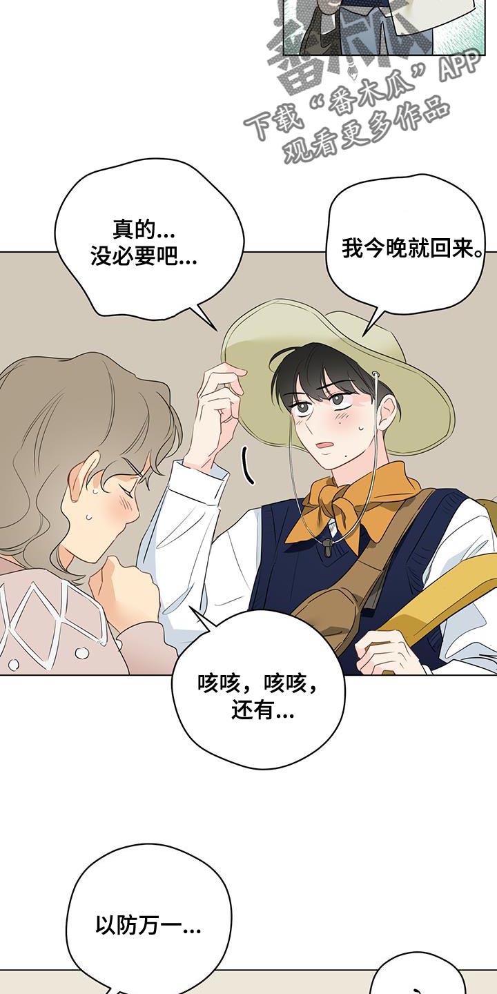 第134章：【第三季】新恋情4