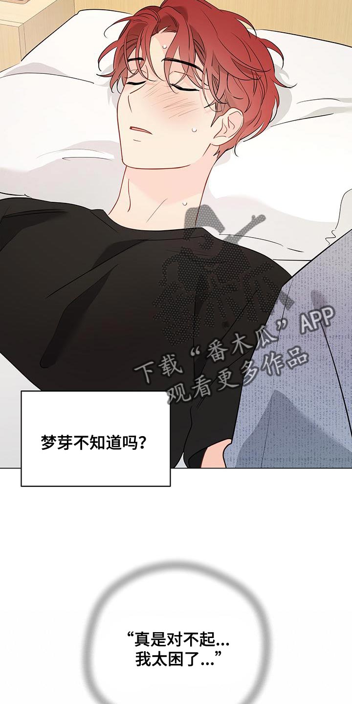 第112章：【第三季】怀疑的东西真多5