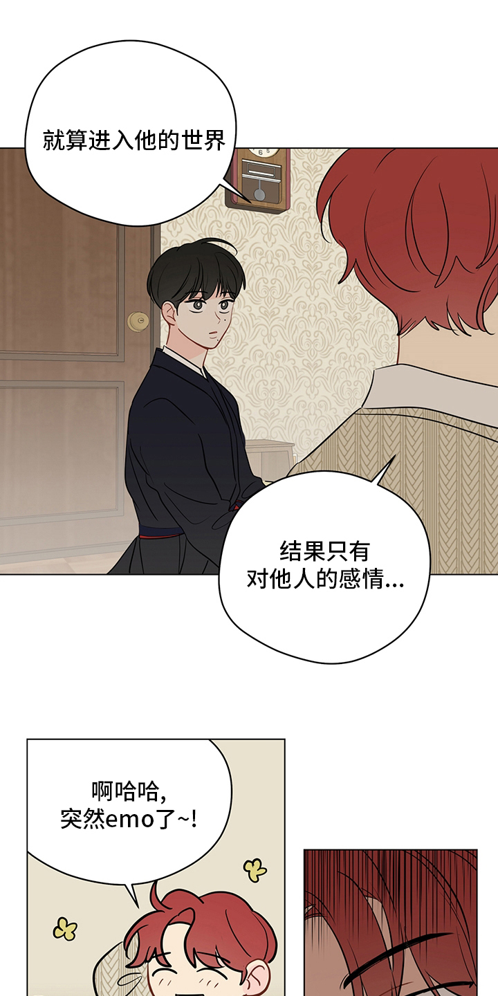 第89章：【第二季】深入骨髓13
