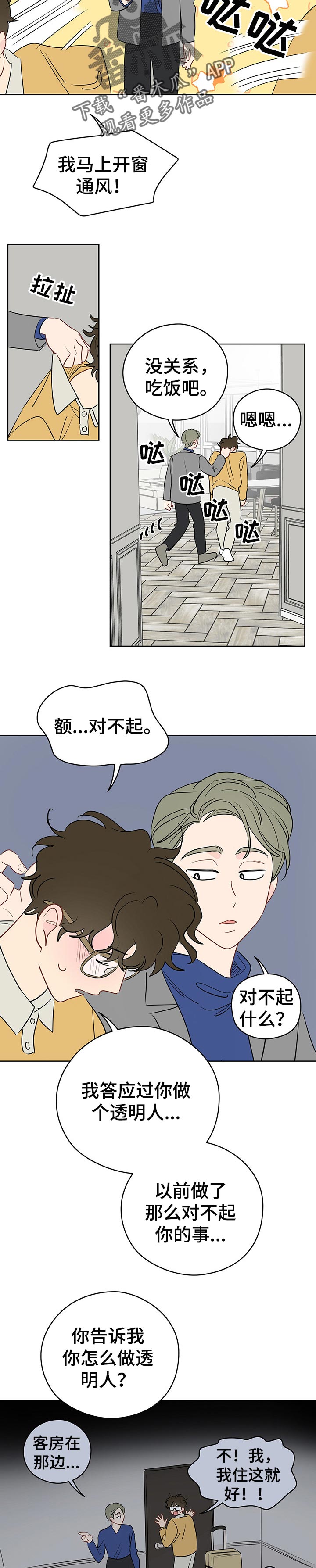 第35章：梦境之后5
