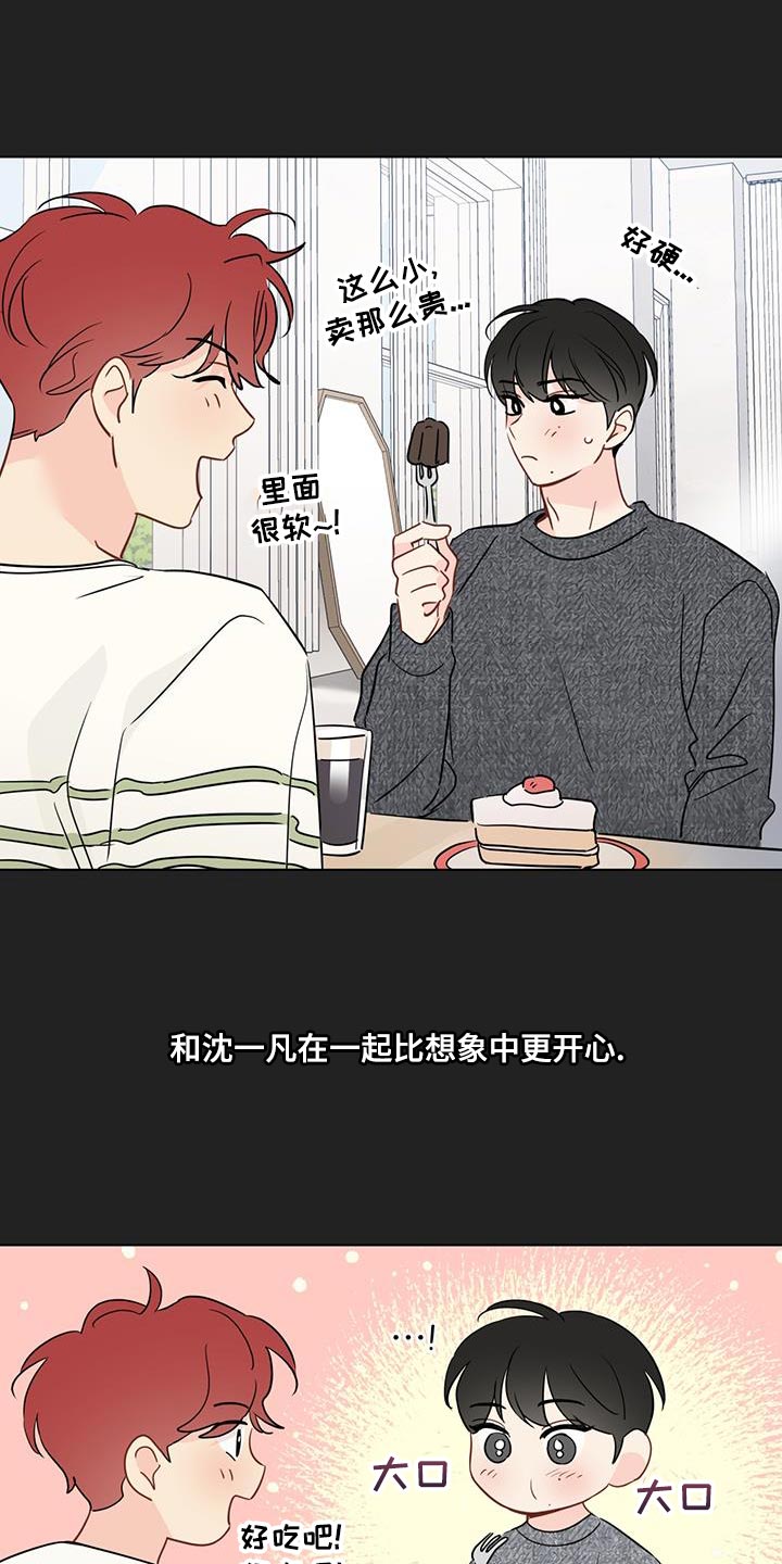 第130章：【第三季】一起看电影16