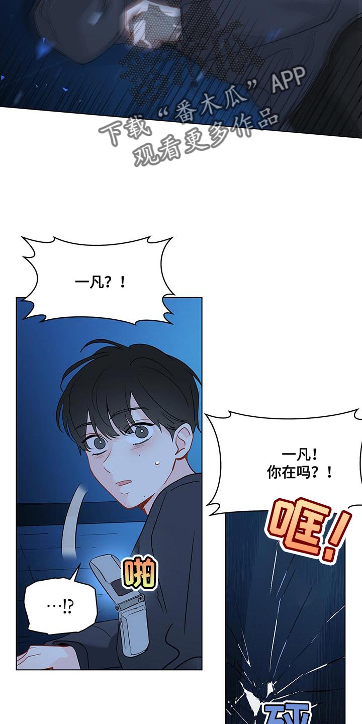 第118章：【第三季】找到你了17