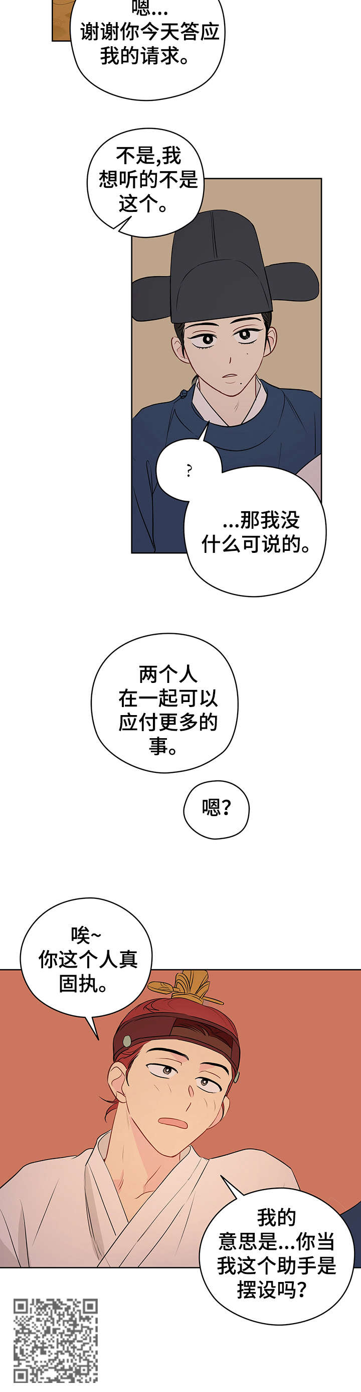 第21章：固执11