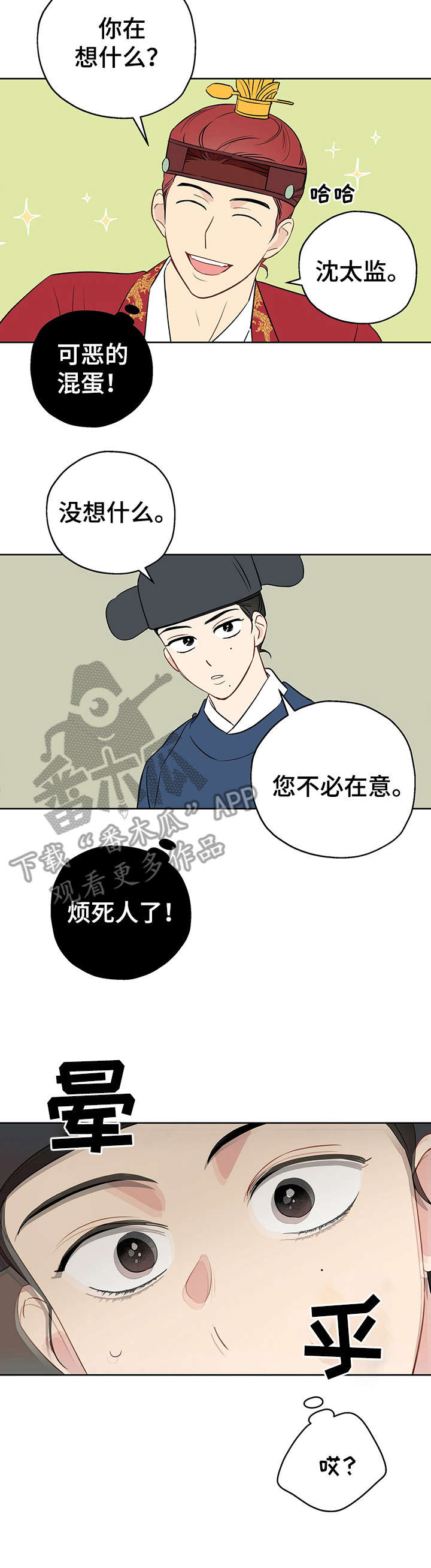 第17章：太监7