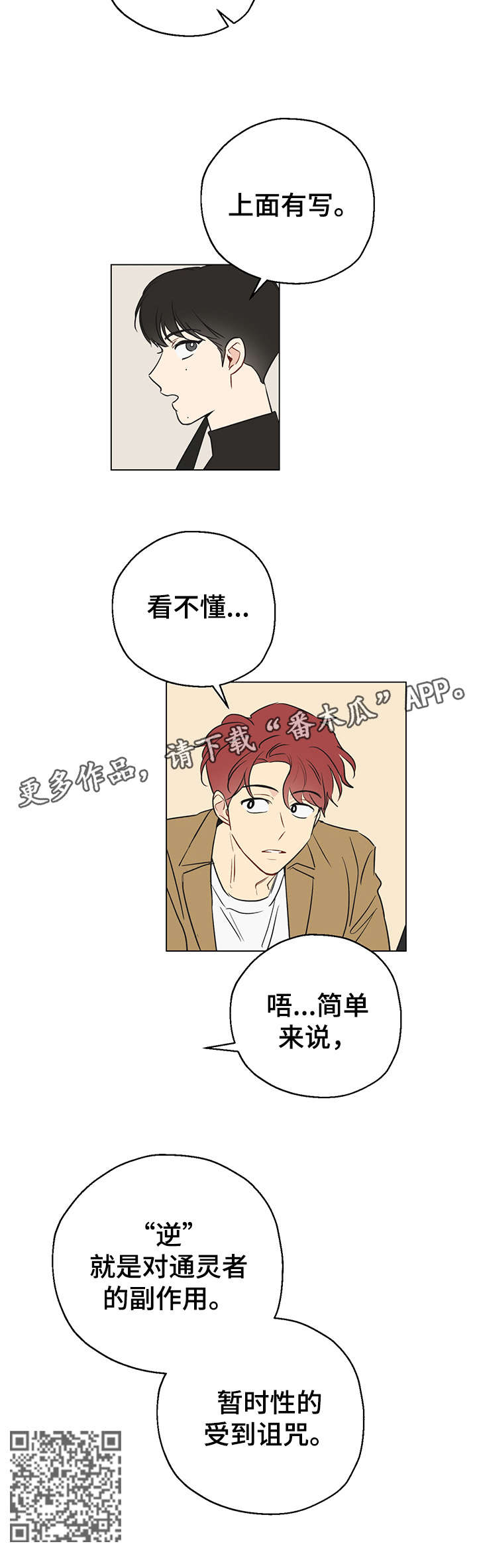 第3章：共享梦3