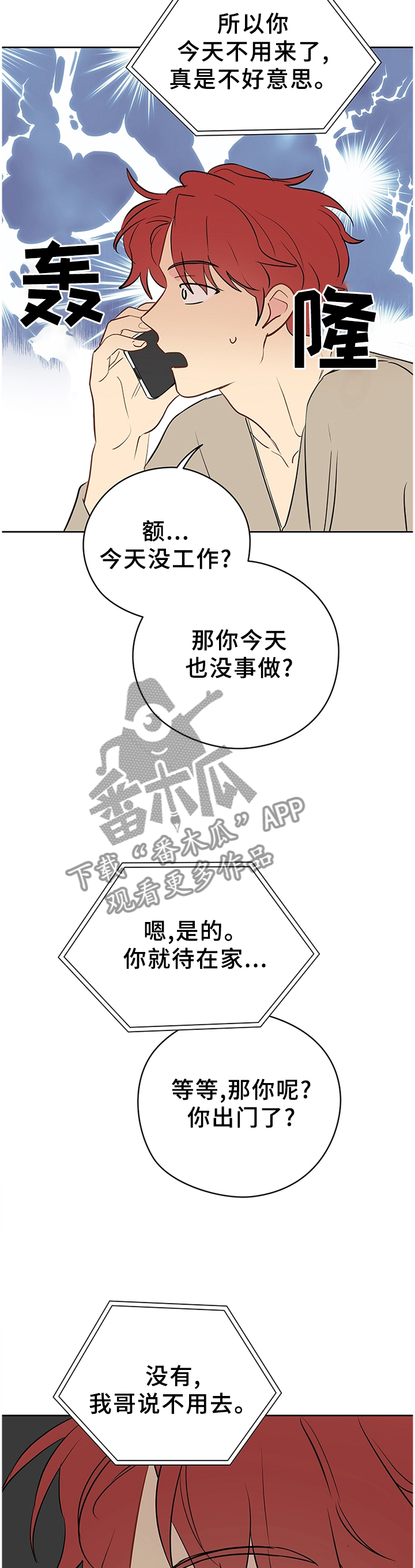 第38章：人模狗样5