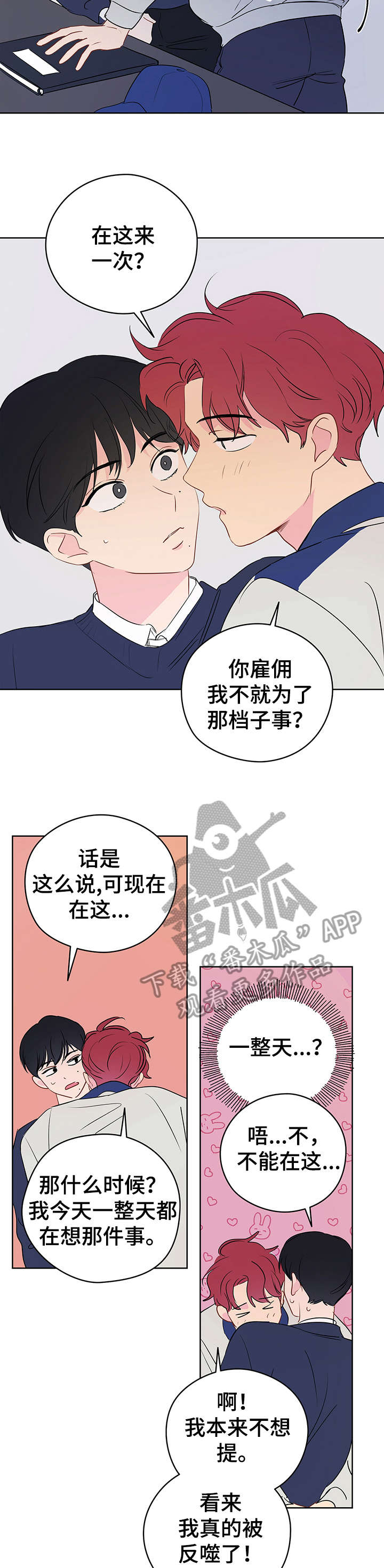 第26章：学校10
