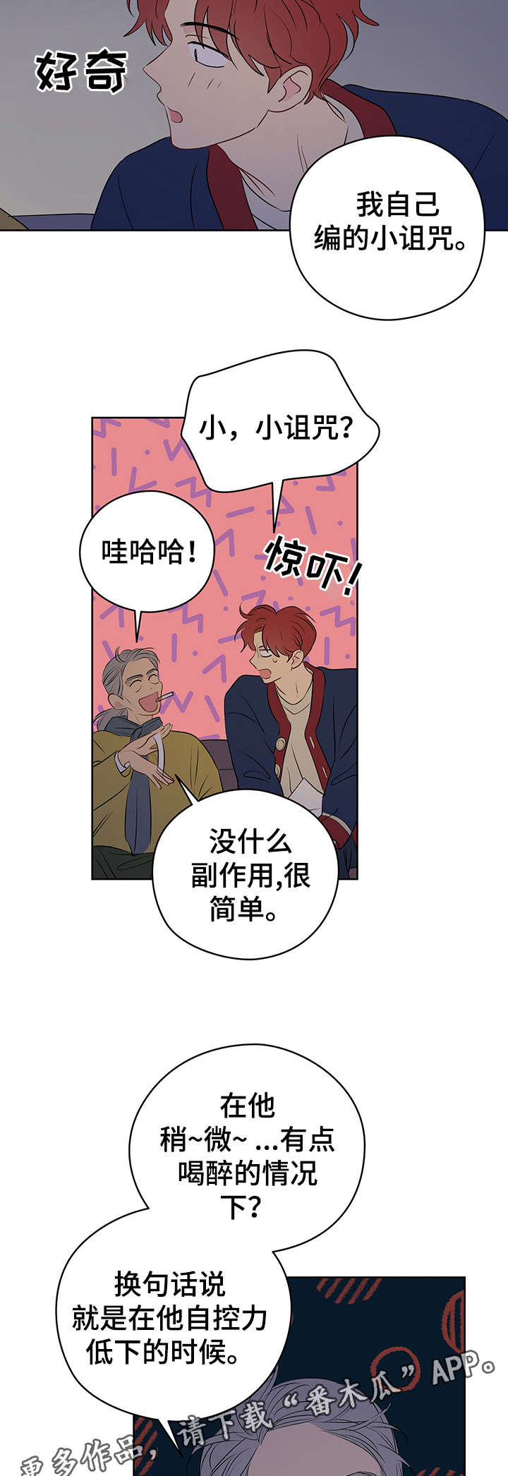 第24章：小法术6