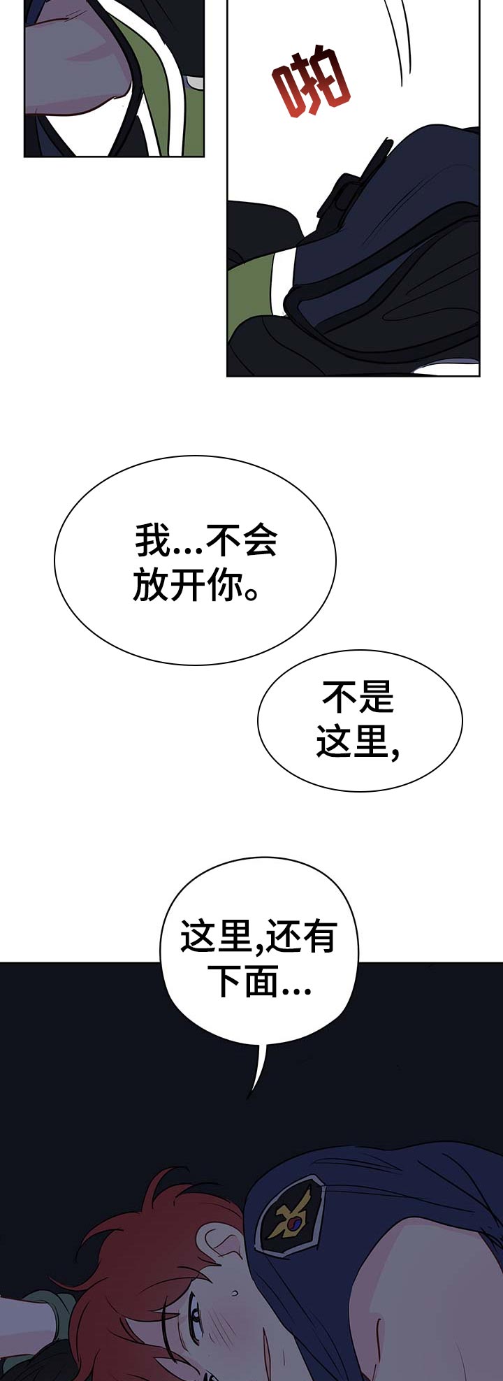 第48章：理智和欲望的选择16