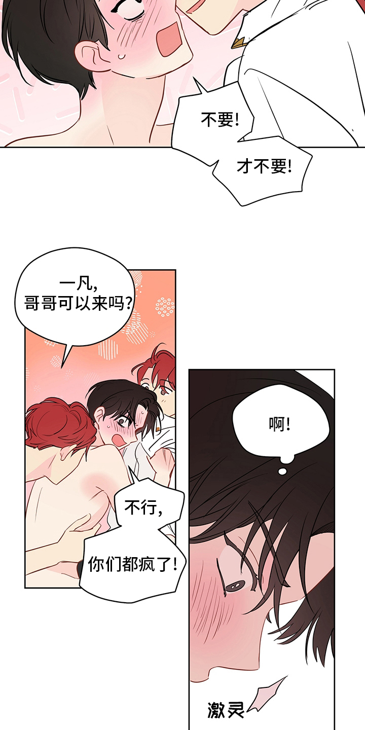 第73章：【第二季】惩罚15