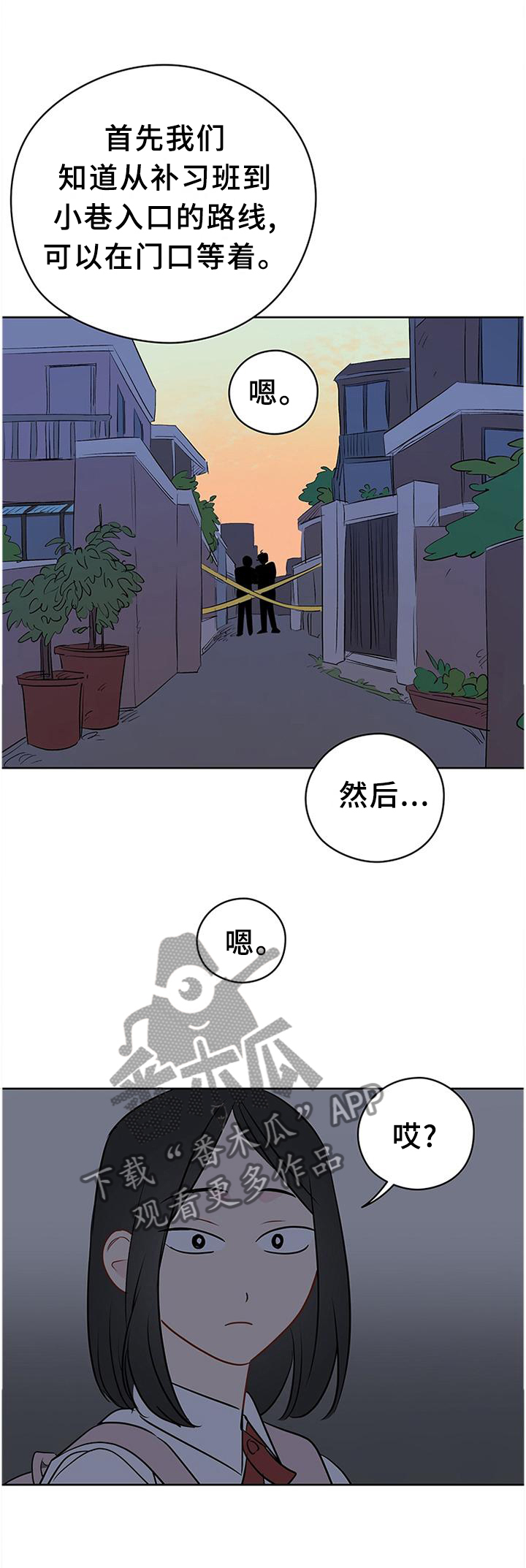 第45章：计划12