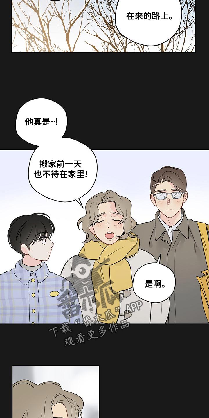 第104章：【第三季】世界很温暖12