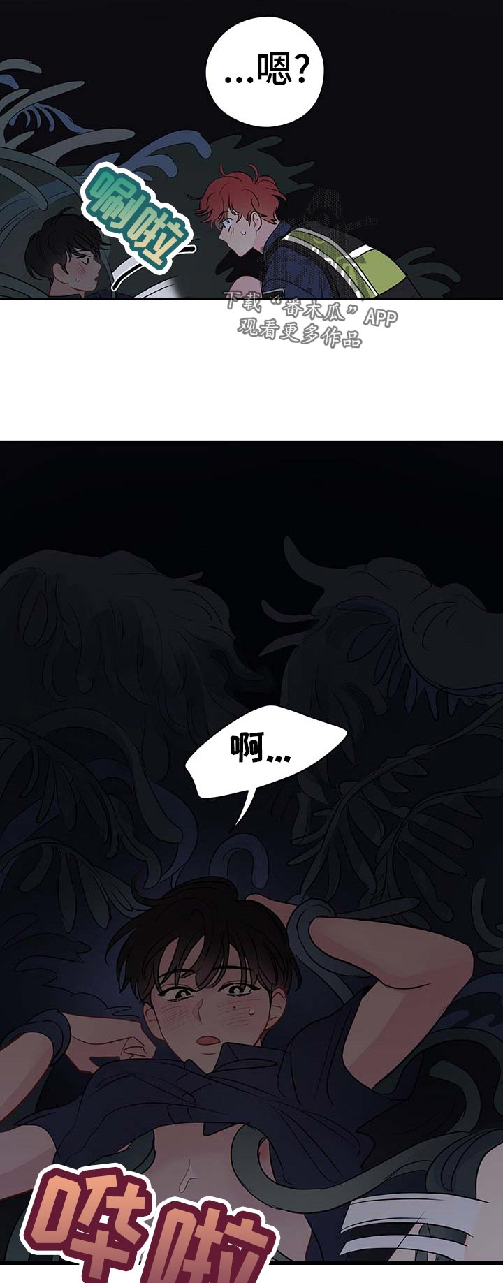 第48章：理智和欲望的选择9
