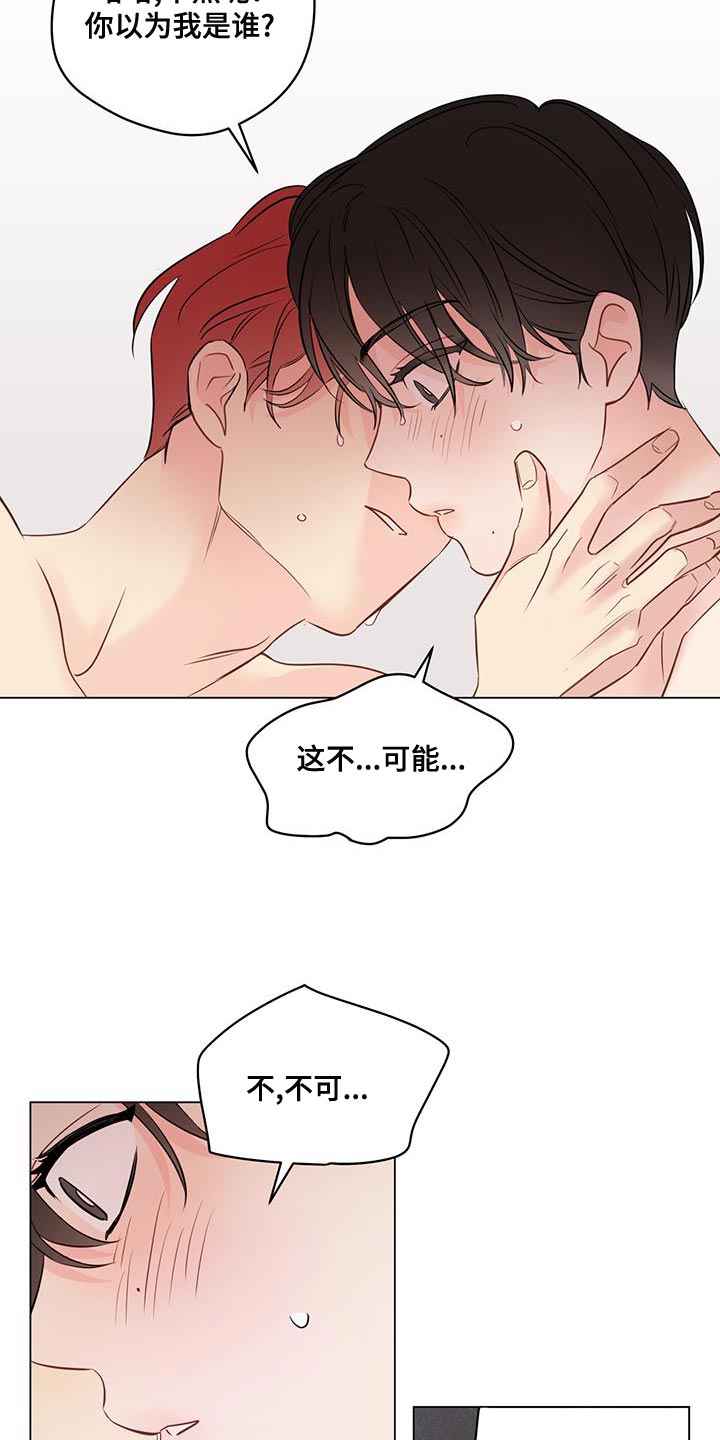 第100章：【第三季】我没开玩笑17