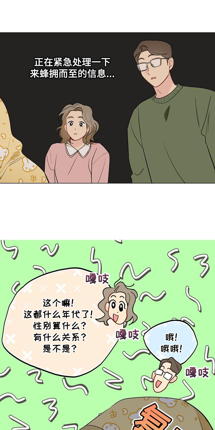 第109章：【第三季】赶走无礼的客人11