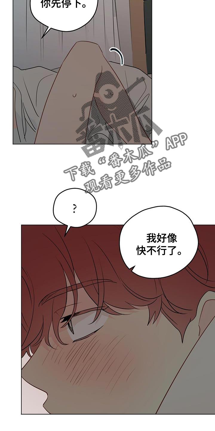第142章：【第三季】很可爱16