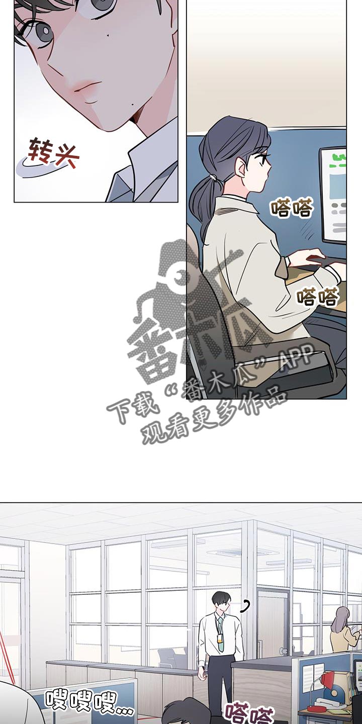 第113章：【第三季】初恋的故事8