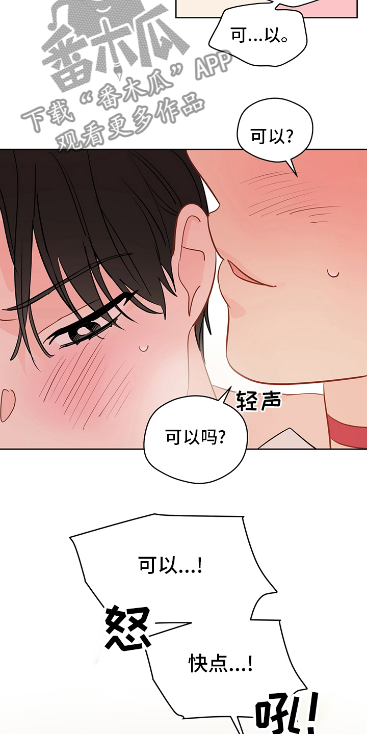 第75章：【第二季】可以11