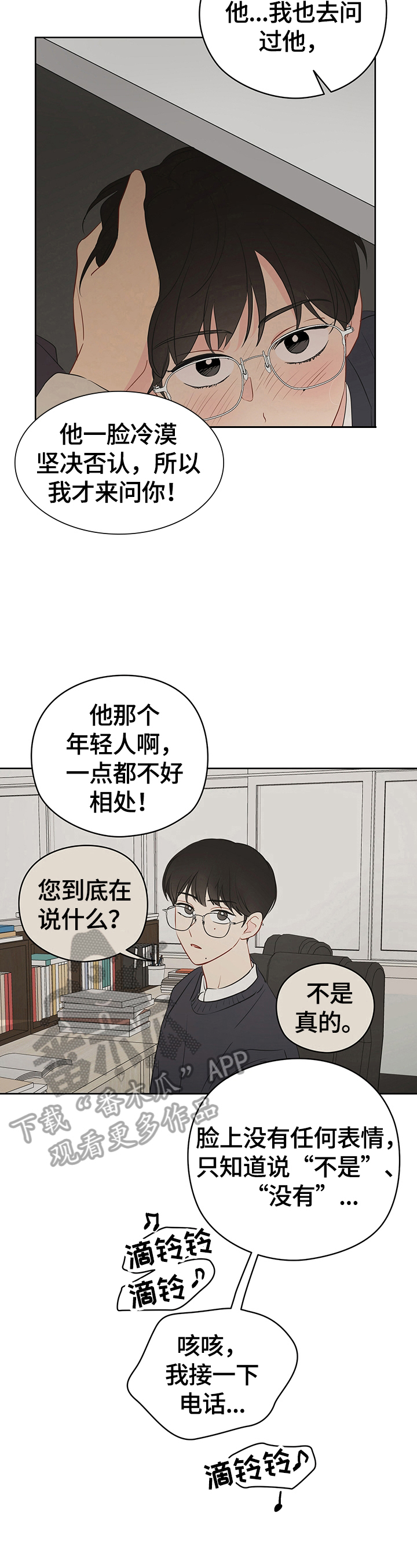 第29章：想下一步4