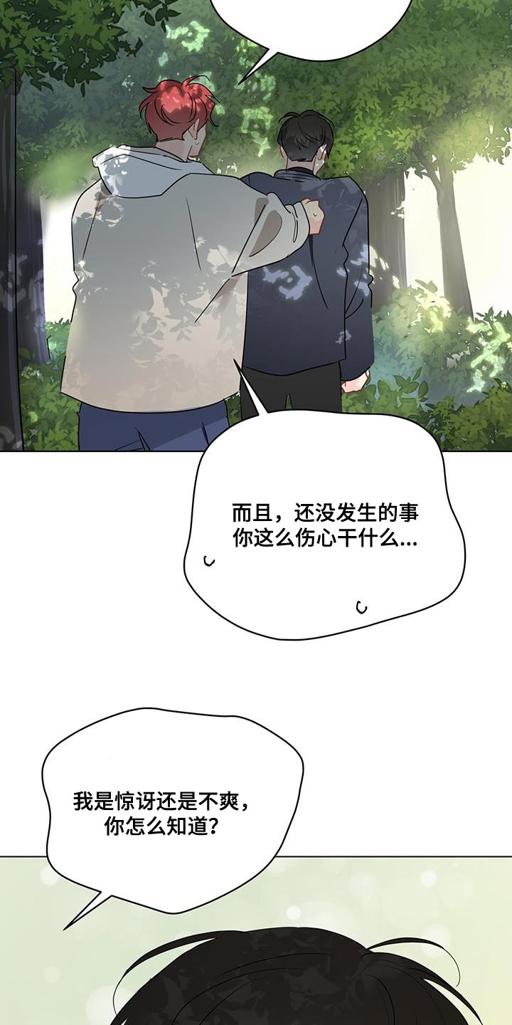 第129章：【第三季】试过之后14
