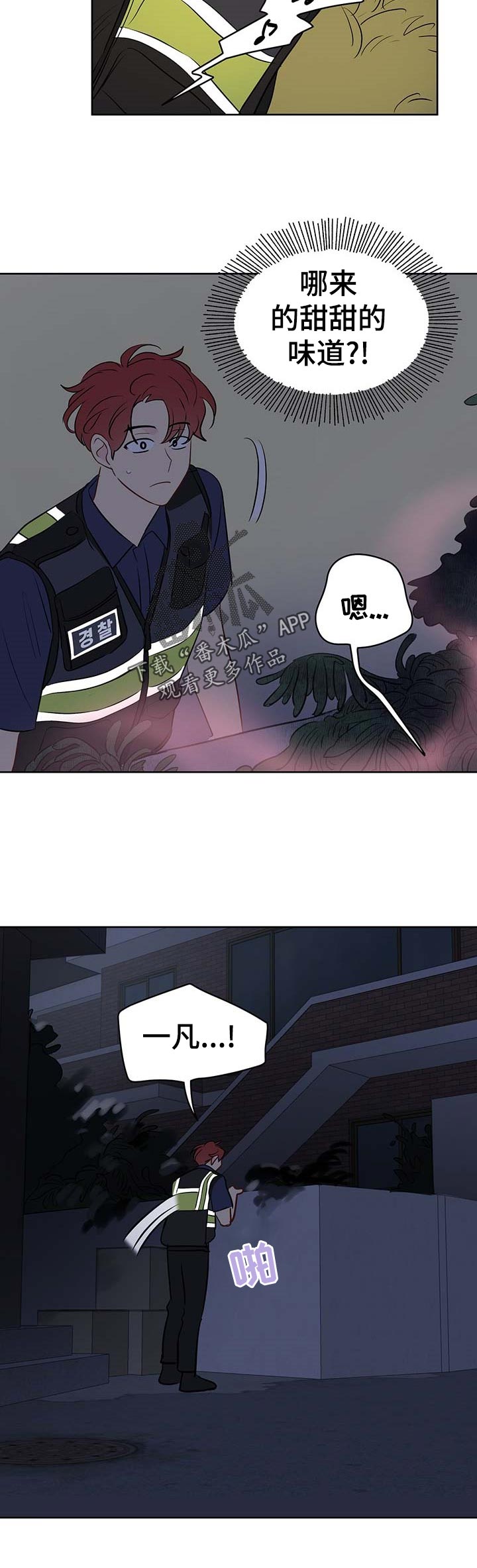第47章：出去4