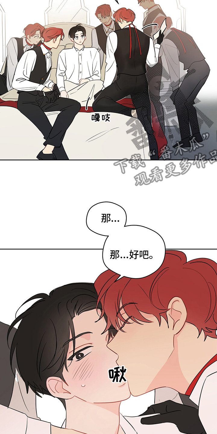 第71章：【第二季】试试就知道11