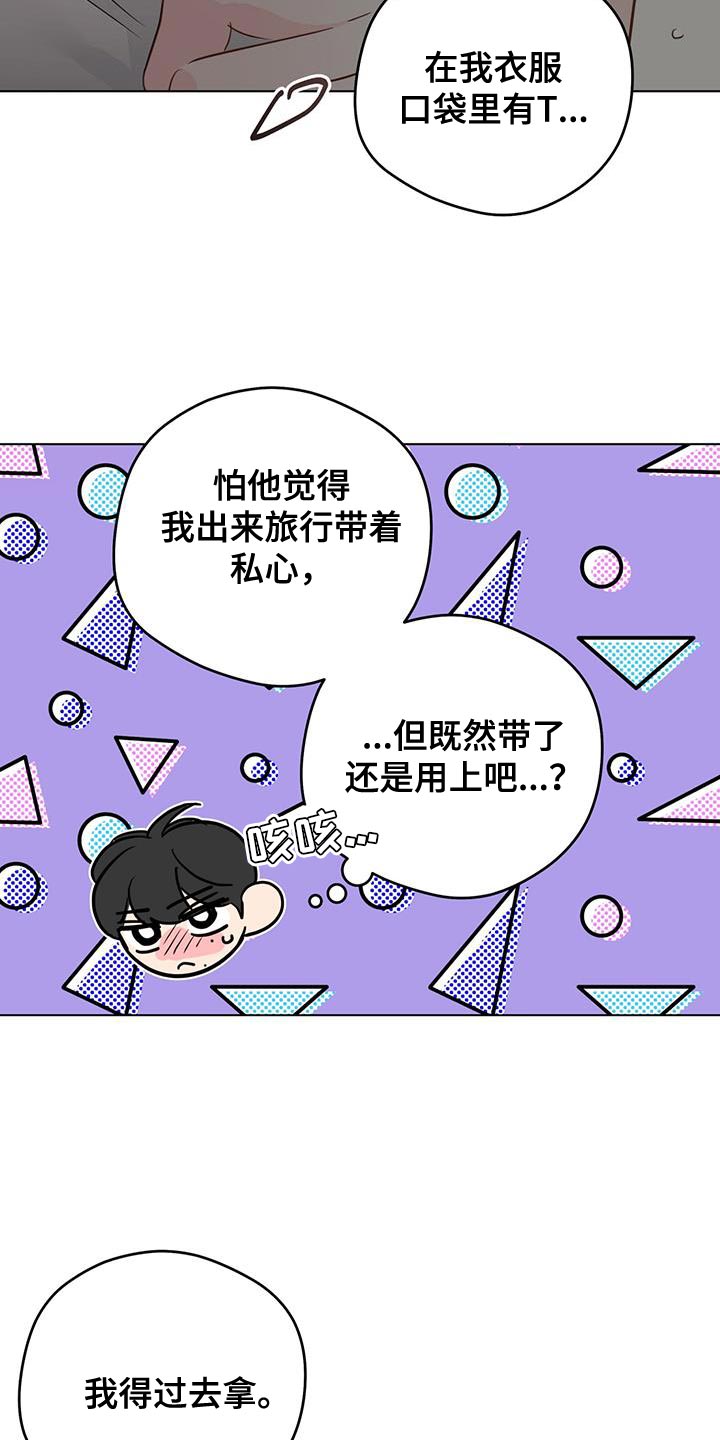 第143章：【第三季】让我帮你13