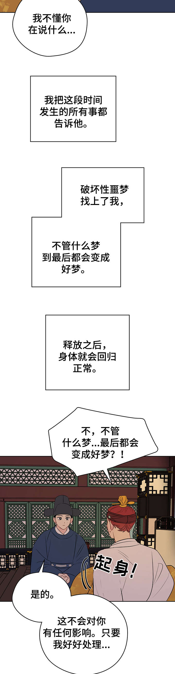 第21章：固执9