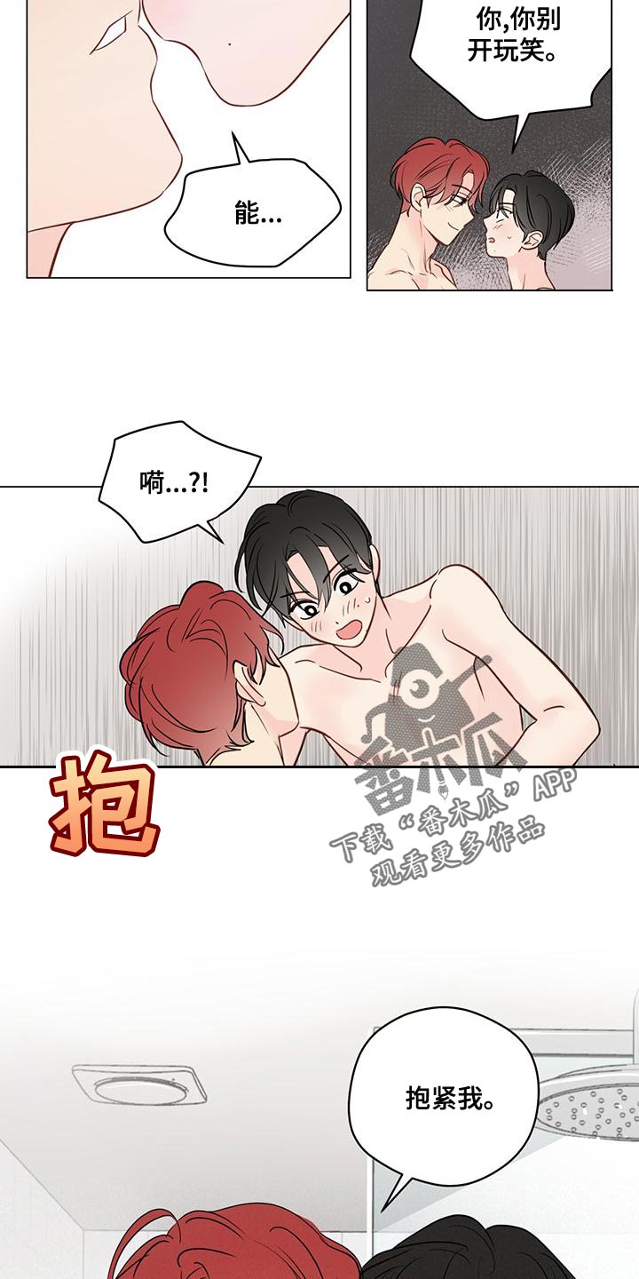 第100章：【第三季】我没开玩笑18