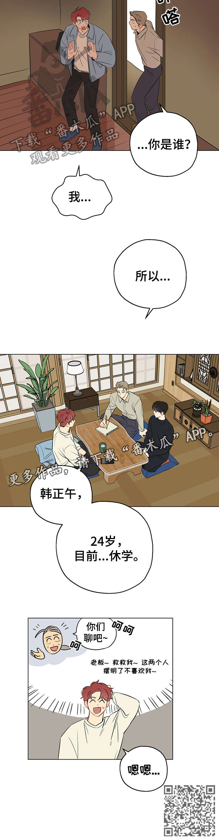第2章：试试看3