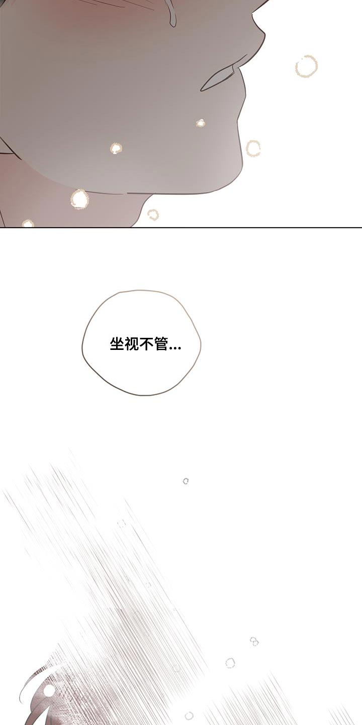 第119章：【第三季】我不能坐视不管9