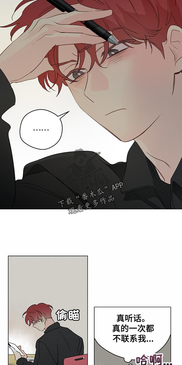 第133章：【第三季】端正态度8