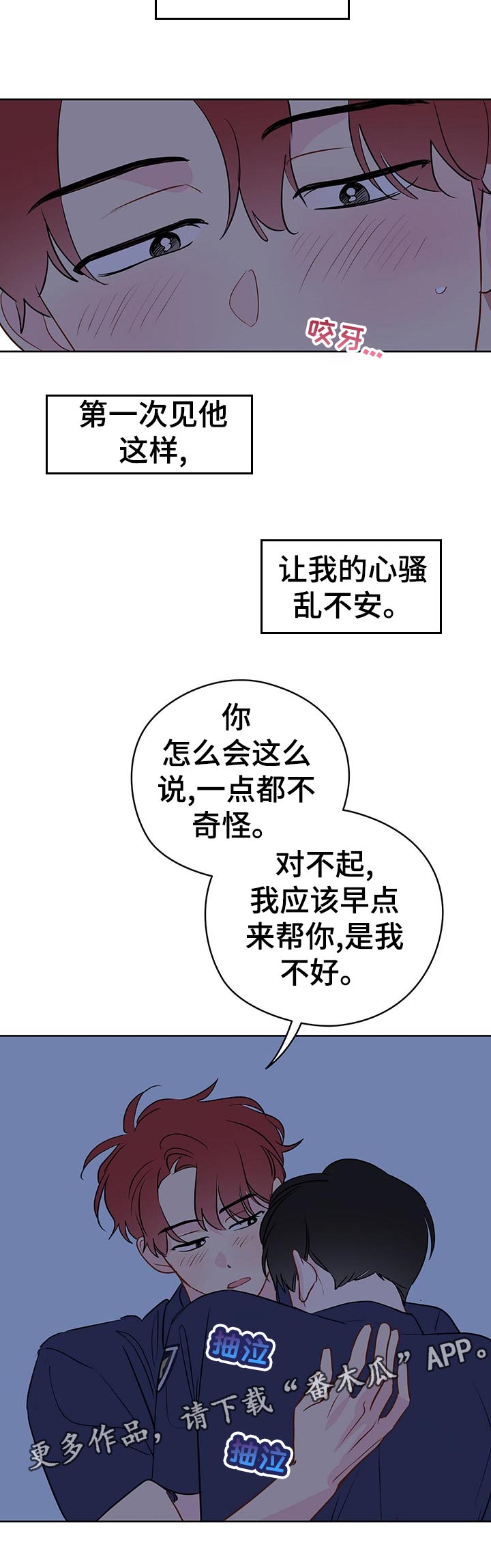 第51章：只是这么看着5