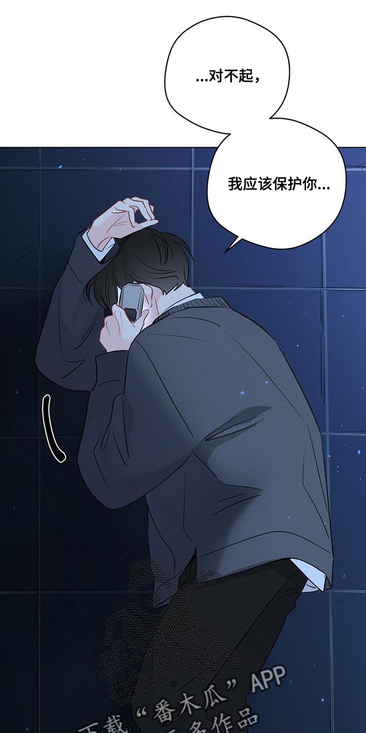 第118章：【第三季】找到你了6