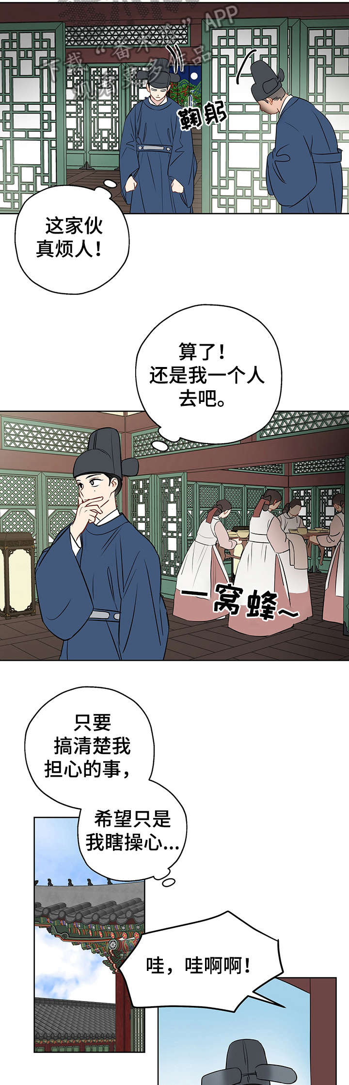 第16章：皇帝9