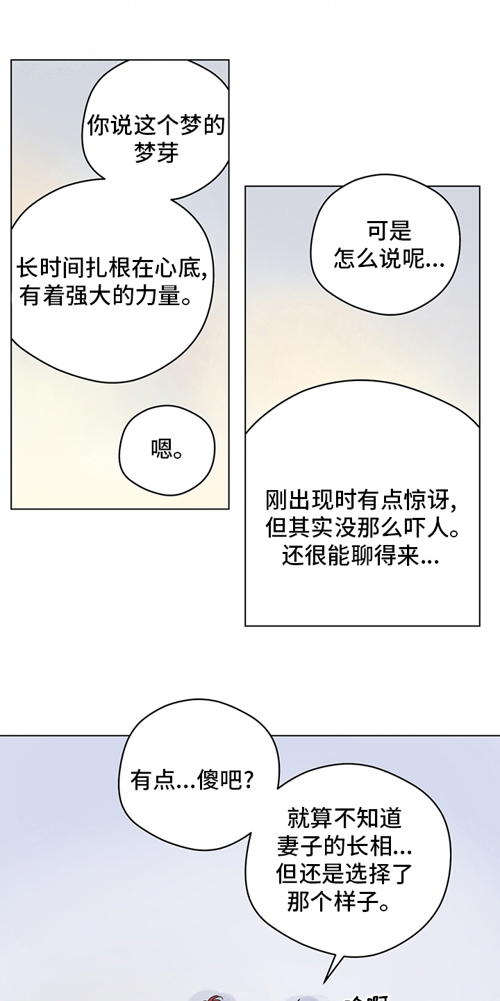 第95章：【第二季完结】信号3