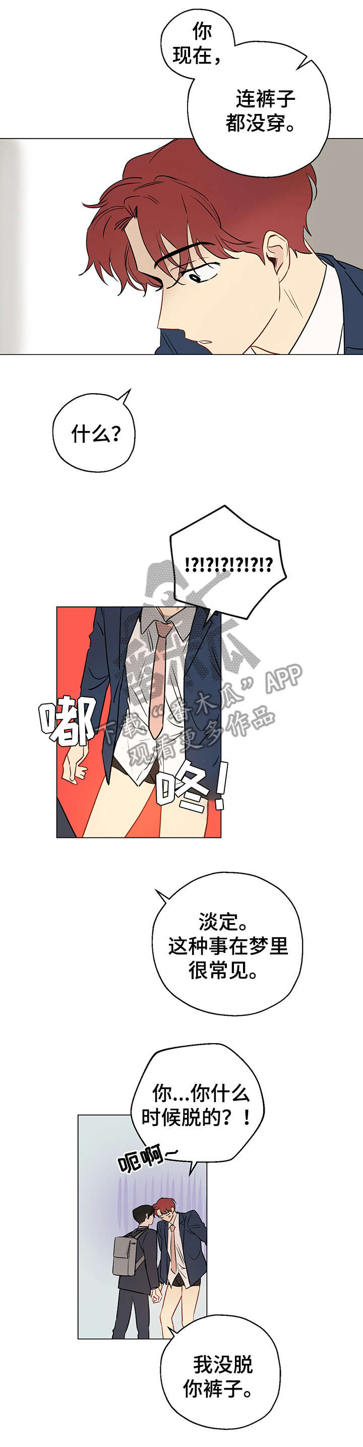 第4章：糟了8