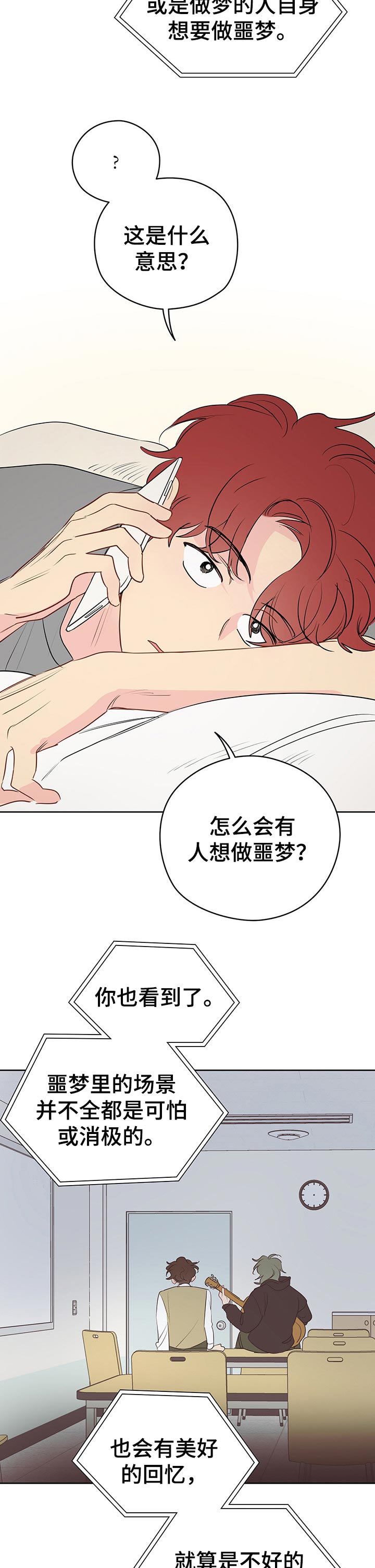 第36章：深夜电话7