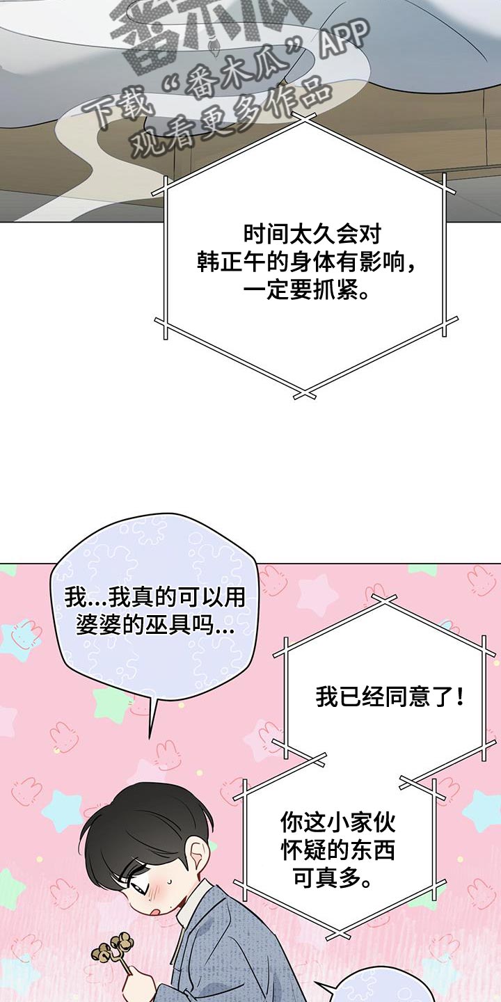 第112章：【第三季】怀疑的东西真多11