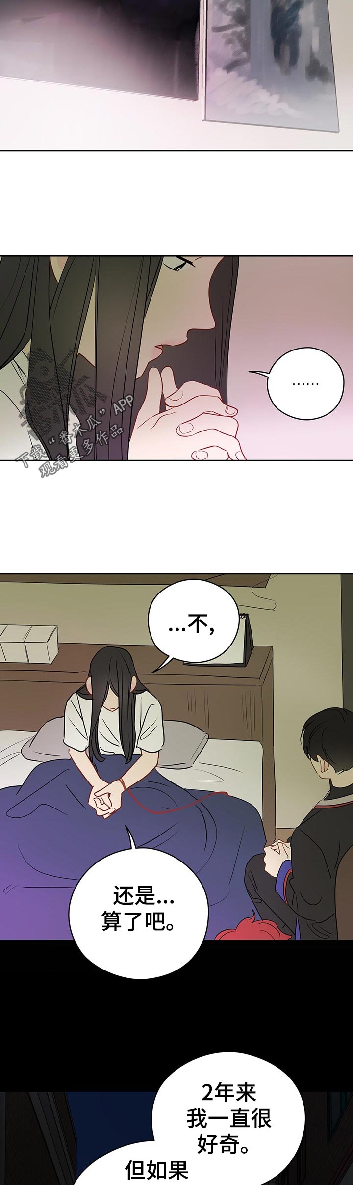 第52章：想亲亲？8