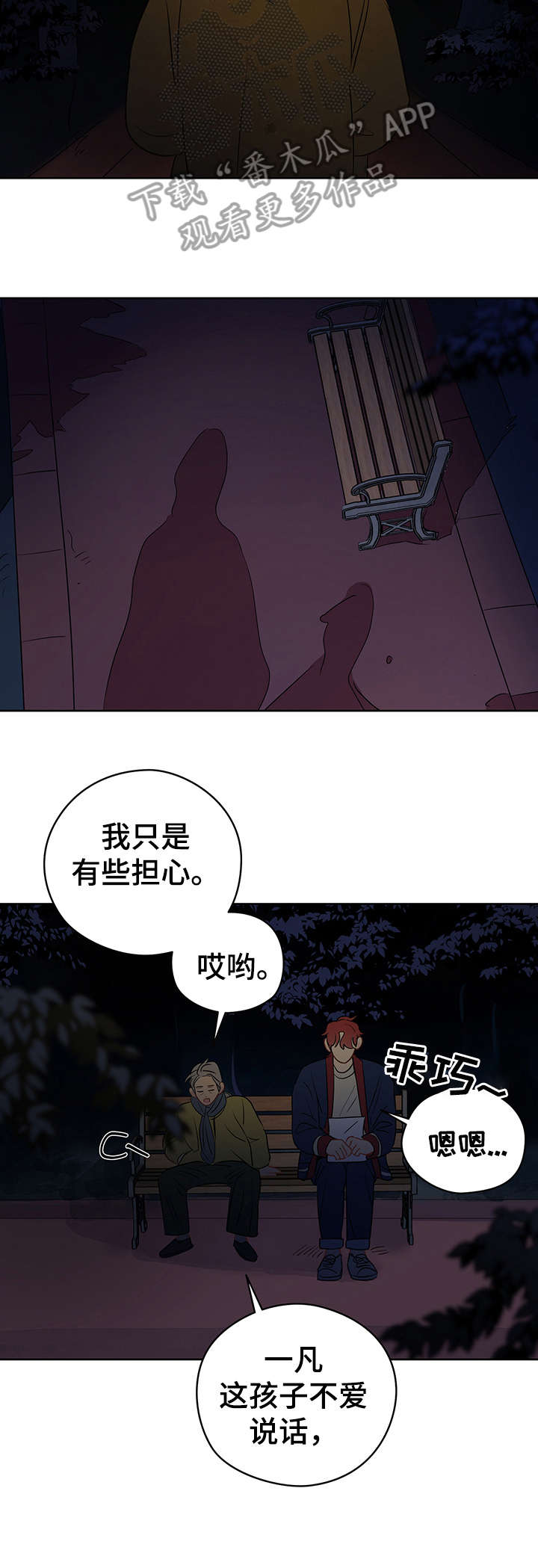第23章：老巫师11