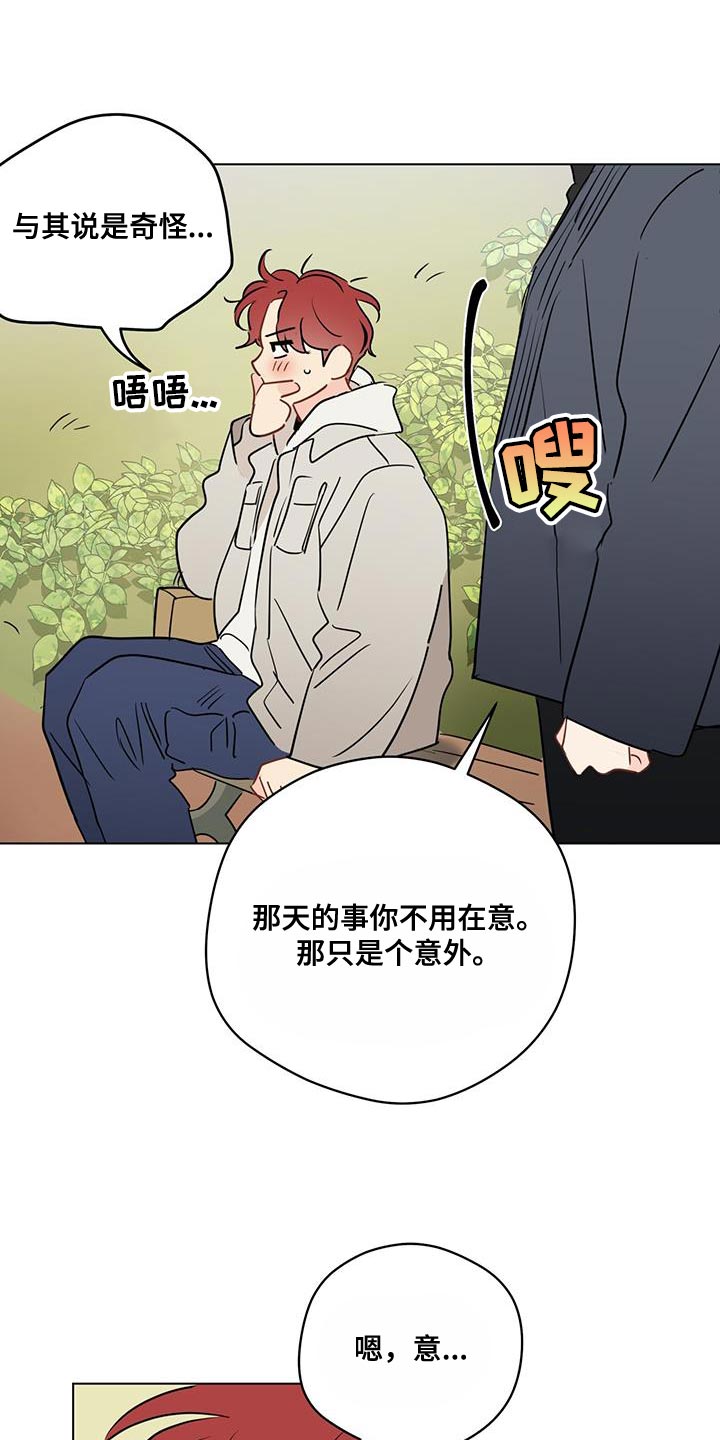 第127章：【第三季】保持距离17