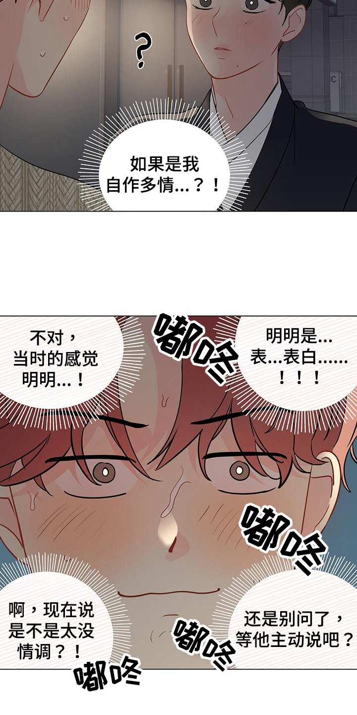 第96章：【第三季】鼓励13
