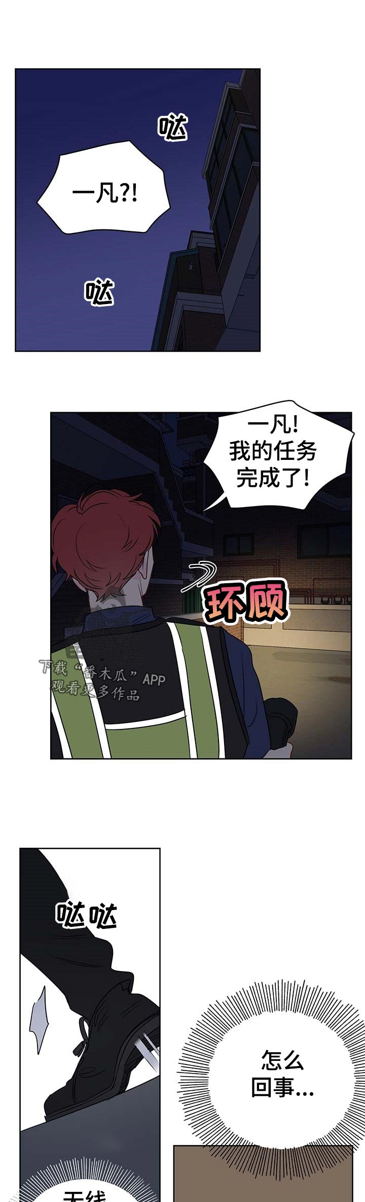 第47章：出去0