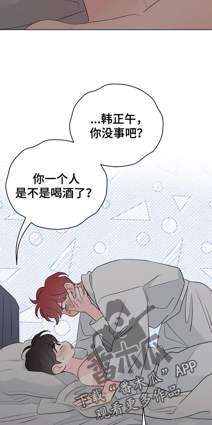 第141章：【第三季】我会吃醋18