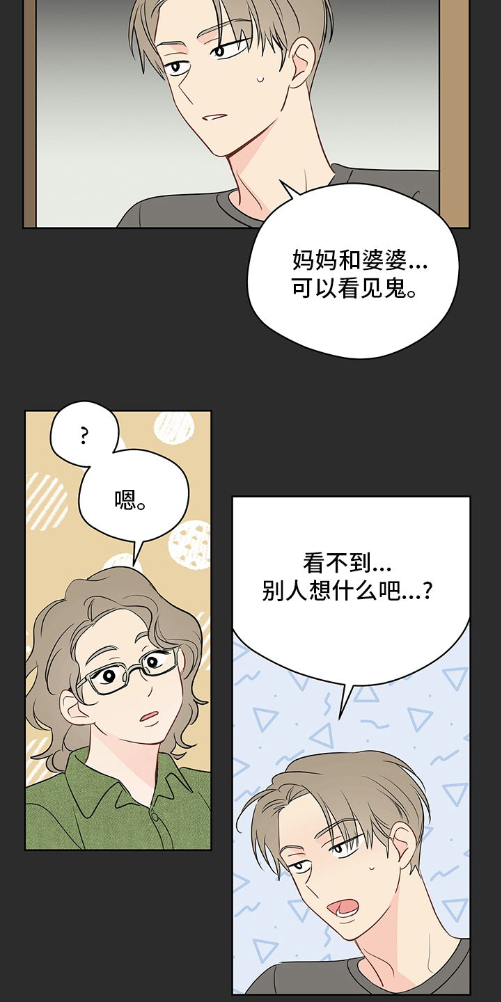 第84章：【第二季】不用你的关心8