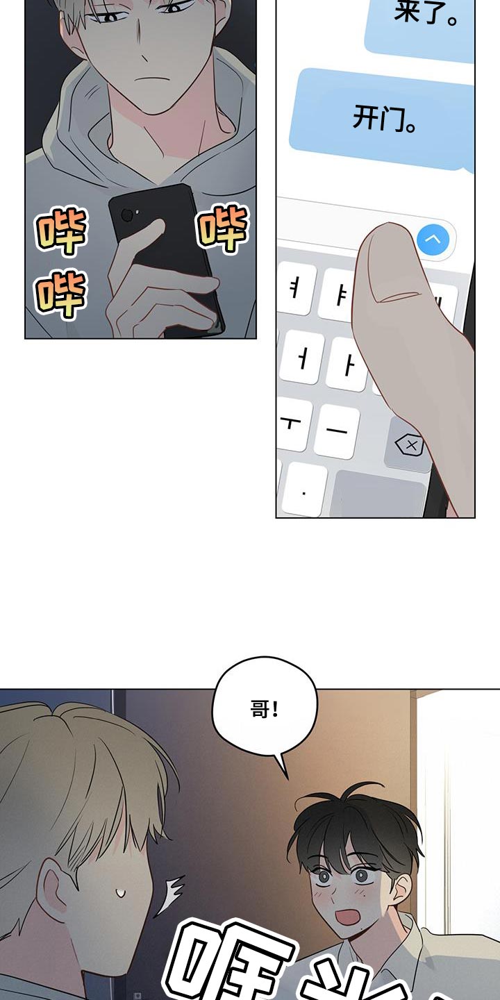 第120章：【第三季】太好了5